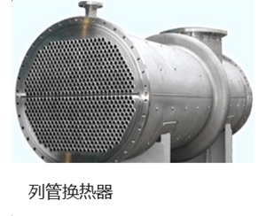 湖南不锈钢管式冷凝器